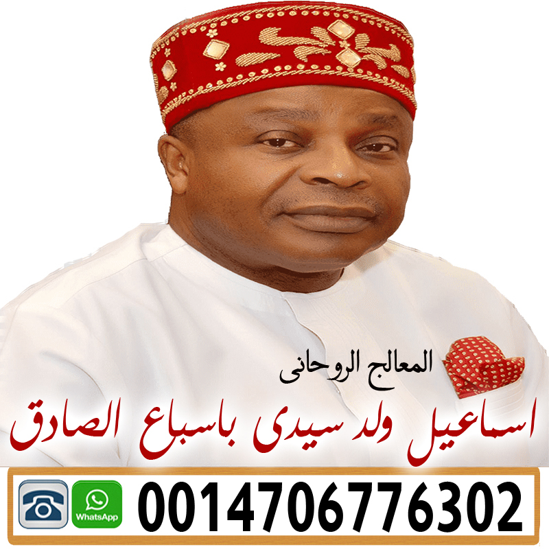 رقم شيخ روحاني بدون مقابل رقم شيخ روحاني بدون مقابل